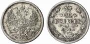 20 kopecks 1878 year
