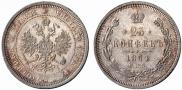 25 kopecks 1874 year