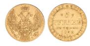 5 рублей 1832 года