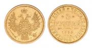 5 roubles 1855 year