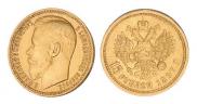 15 рублей 1897 года