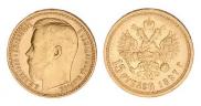 15 рублей 1897 года