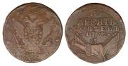 10 kopecks 1762 year