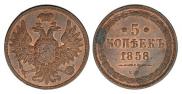 5 kopecks 1858 year