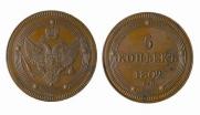 5 копеек 1802 года
