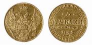 5 рублей 1842 года