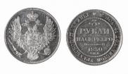 3 рубля 1830 года