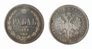 1 рубль 1879 года