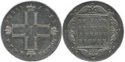 1 rouble 1797 year