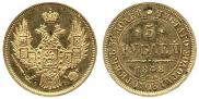 5 roubles 1848 year