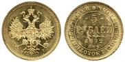 5 roubles 1872 year