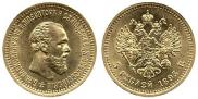 5 roubles 1893 year