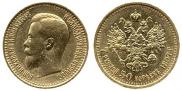 7,5 roubles 1897 year