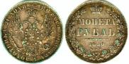 1 rouble 1850 year