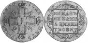 5 roubles 1800 year