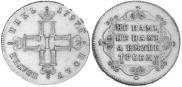 Polupoltinnik 1797 year