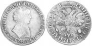 1 рубль 1705 года