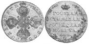 5 roubles 1805 year