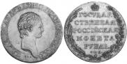 1 рубль 1801 года