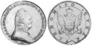 1 rouble 1806 year