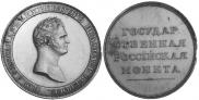 1 rouble 1808 year