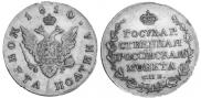 Poltina 1810 year