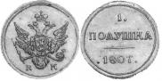 Polushka 1807 year