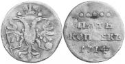 5 kopecks 1714 year