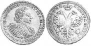 Полтина 1722 года