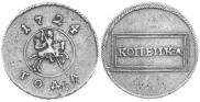 1 kopeck 1724 year