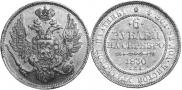 6 roubles 1830 year