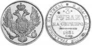 3 roubles 1831 year