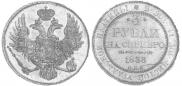 3 рубля 1833 года