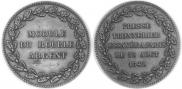 Rouble Module 1845 year
