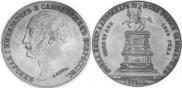 1 рубль 1859 года