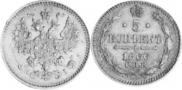 5 kopecks 1866 year
