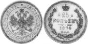 25 kopecks 1874 year