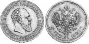 10 roubles 1886 year