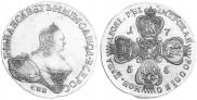 10 roubles 1755 year