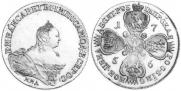 10 roubles 1756 year