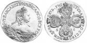 5 roubles 1756 year