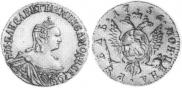 1 rouble 1756 year