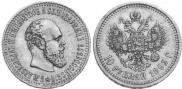 10 roubles 1892 year