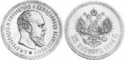 25 kopecks 1886 year