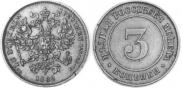 3 копейки 1882 года