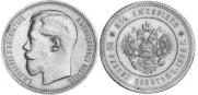 25 roubles 1896 year