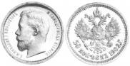 50 kopecks 1902 year