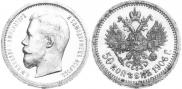 50 kopecks 1906 year