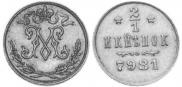 1/2 kopeck 1897 year