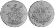 4 kopecks 1761 year
